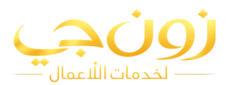 زون جي